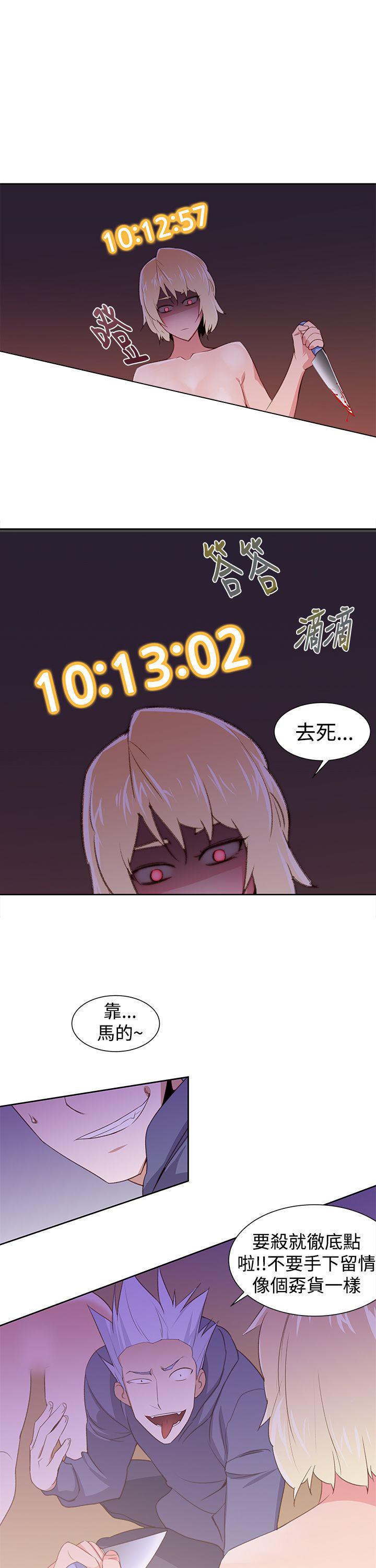 记忆入侵，第33话，第 3 页
