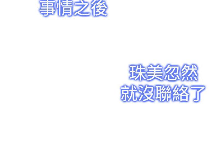 记忆入侵，第34话，第 8 页