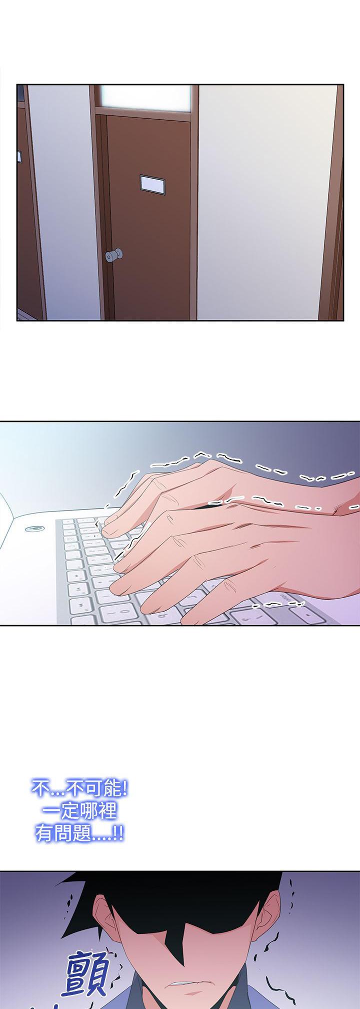 记忆入侵，第35话，第 11 页