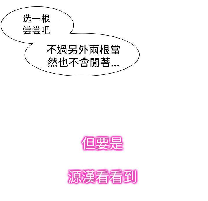 记忆入侵，第35话，第 8 页