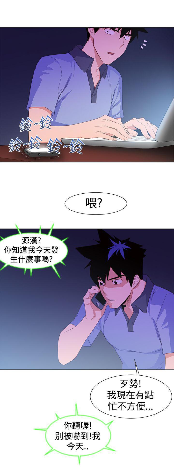记忆入侵，第35话，第 15 页