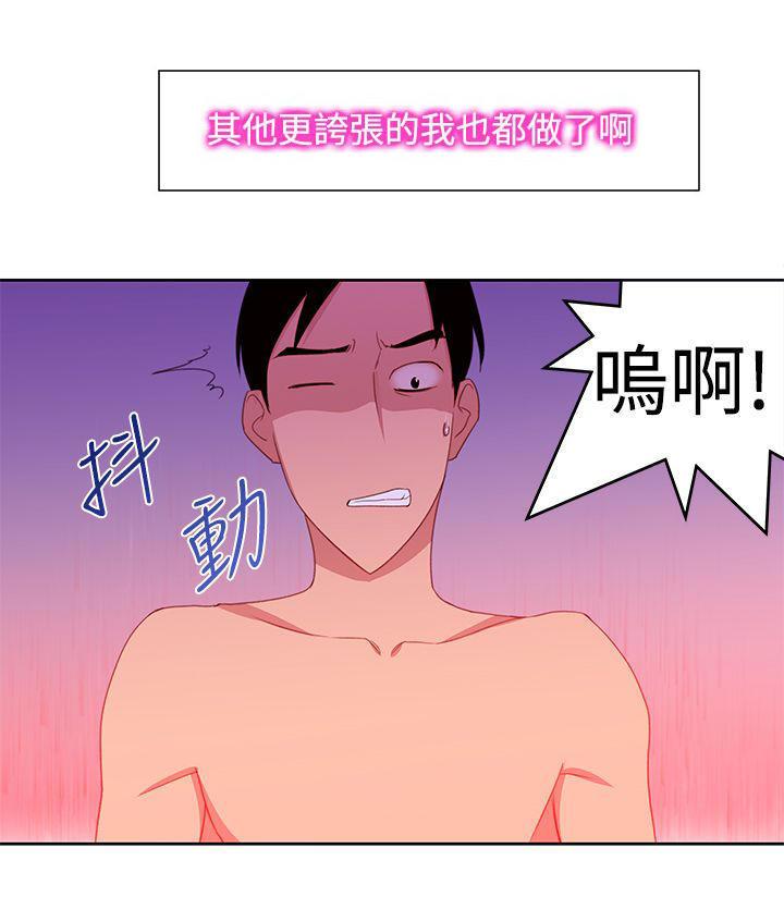 记忆入侵，第36话，第 5 页