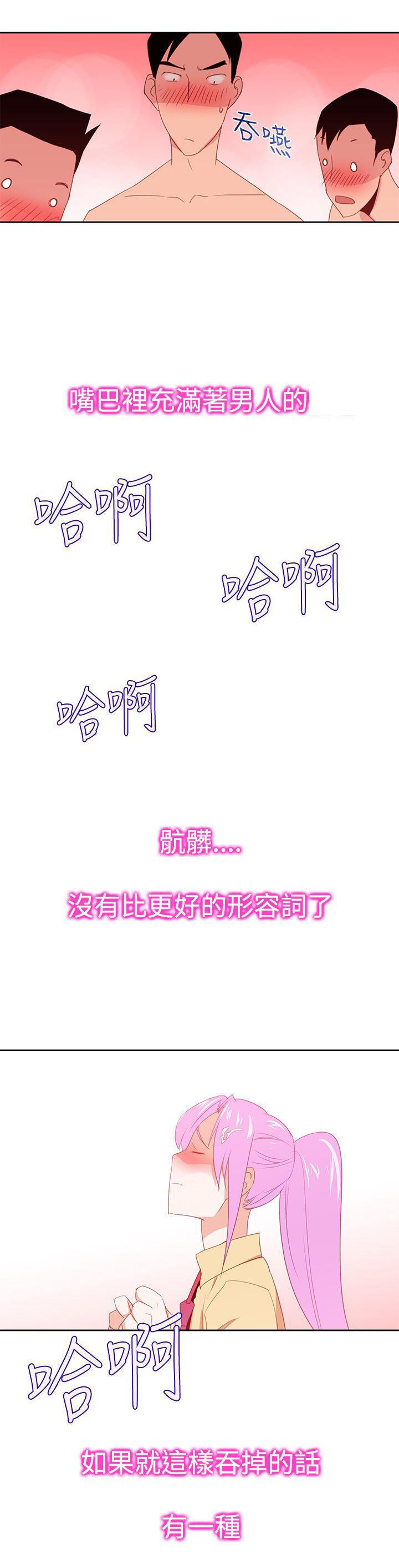 记忆入侵，第36话，第 11 页