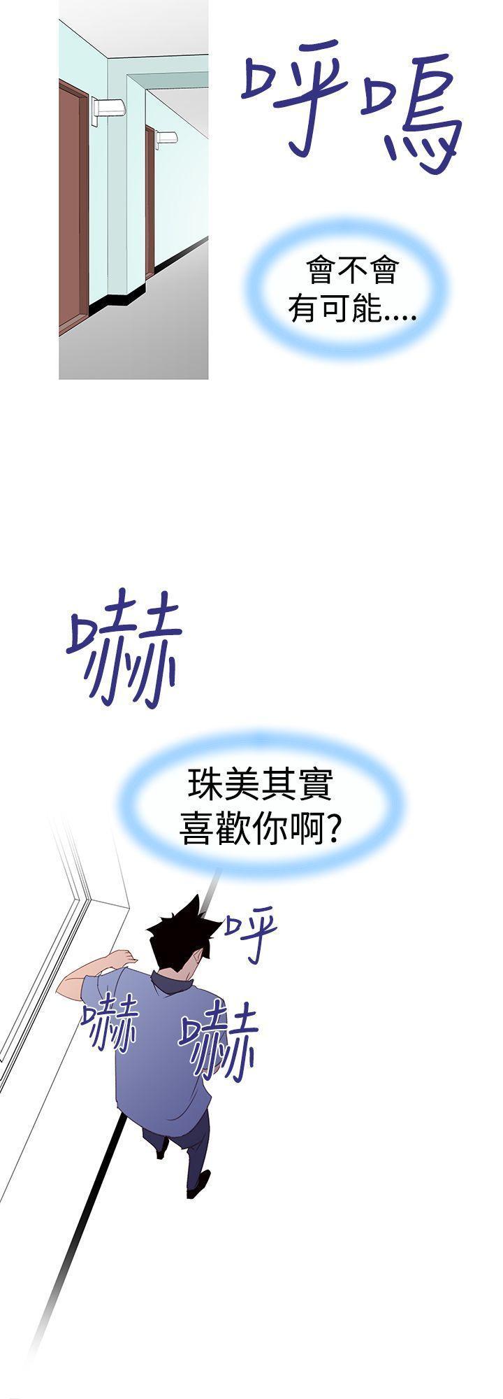 记忆入侵，第36话，第 17 页