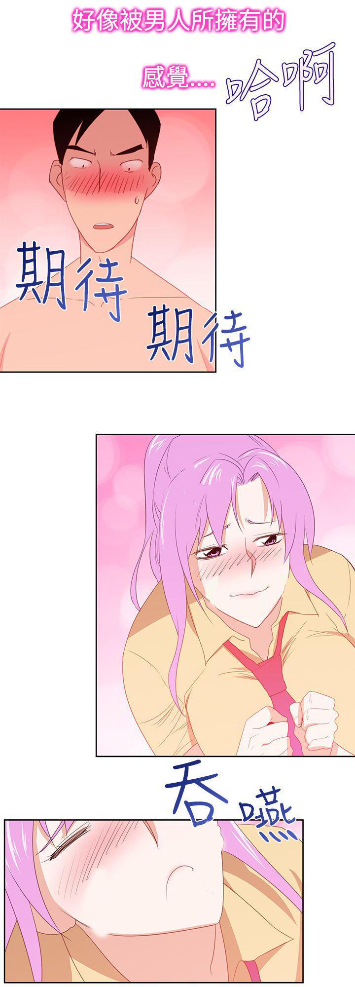 记忆入侵，第36话，第 12 页