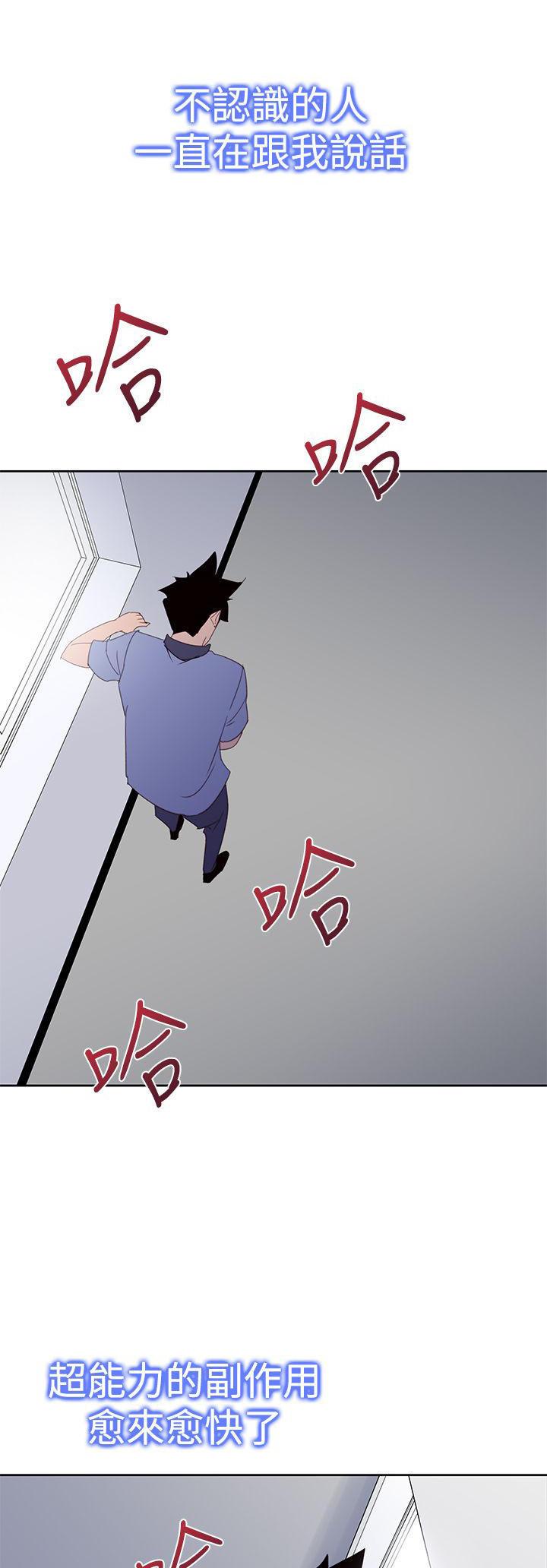 记忆入侵，第37话，第 5 页