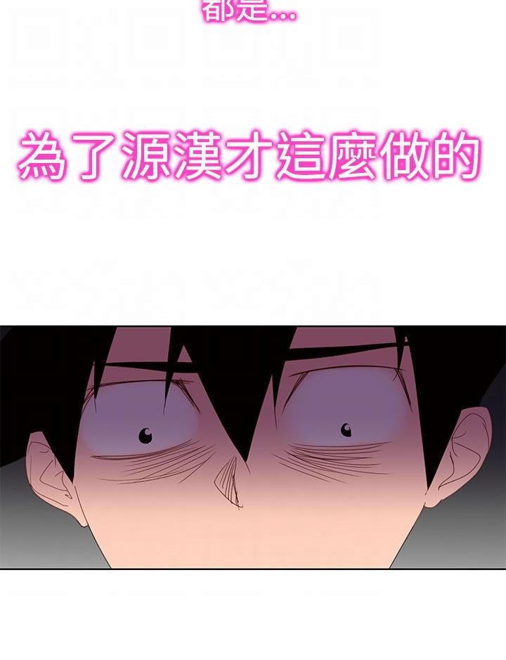 记忆入侵，第37话，第 22 页