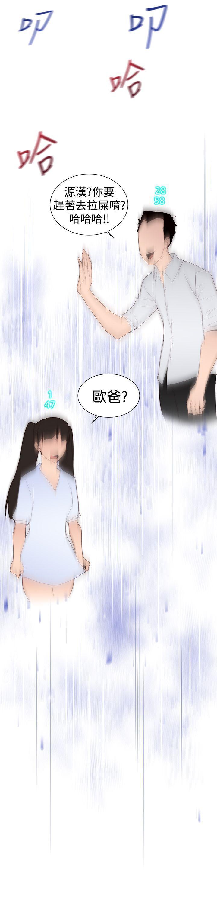 记忆入侵，第37话，第 3 页