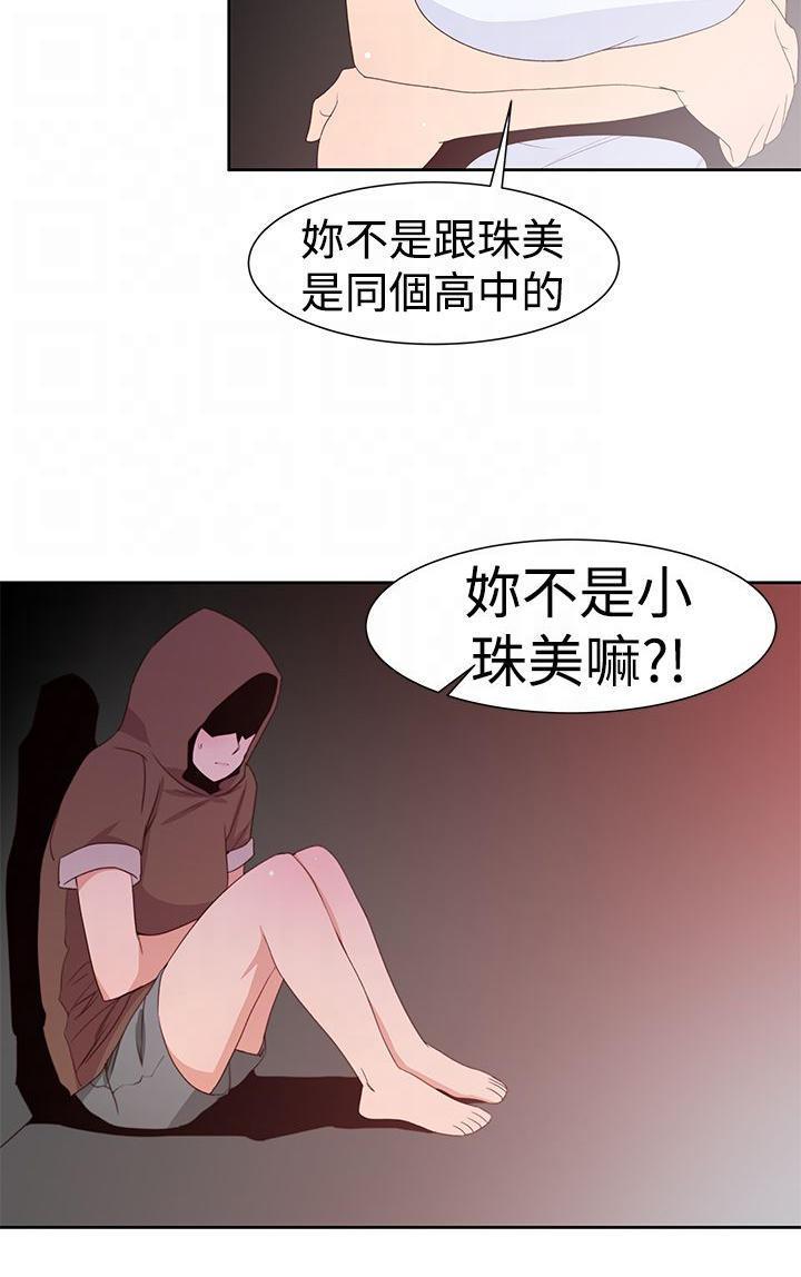 记忆入侵，第38话，第 22 页