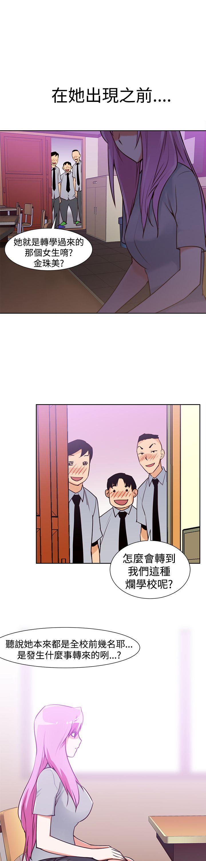 记忆入侵，第39话，第 5 页