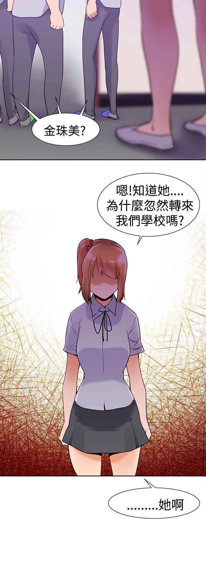 记忆入侵，第39话，第 8 页