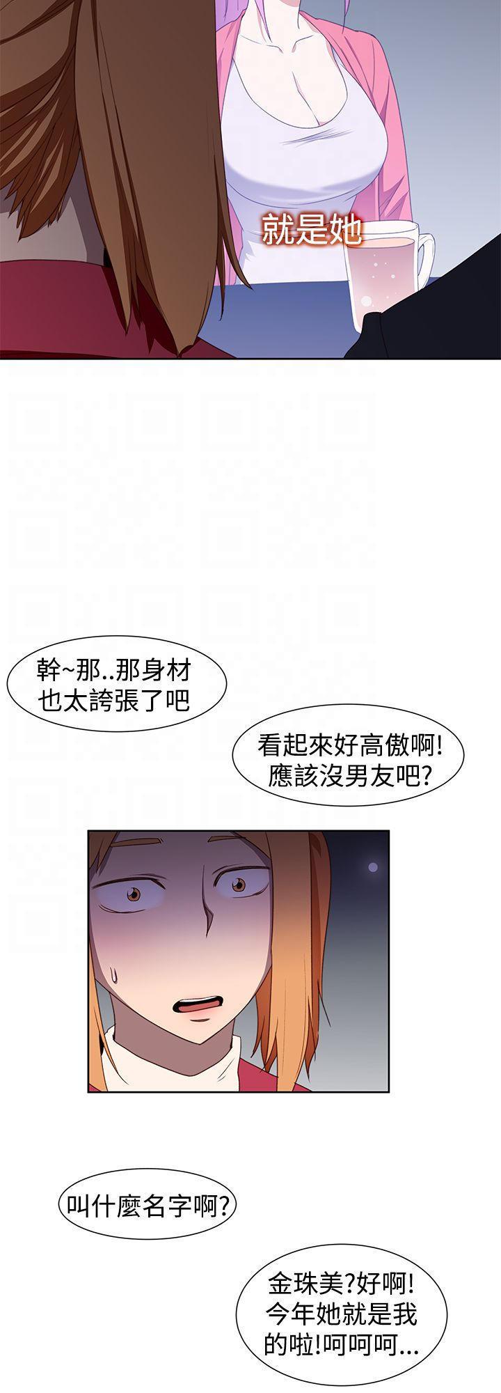 记忆入侵，第39话，第 15 页