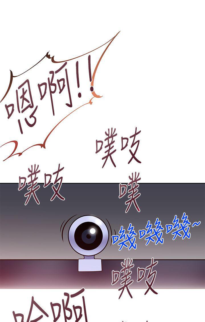 记忆入侵，第40话，第 11 页