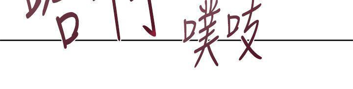 记忆入侵，第40话，第 12 页
