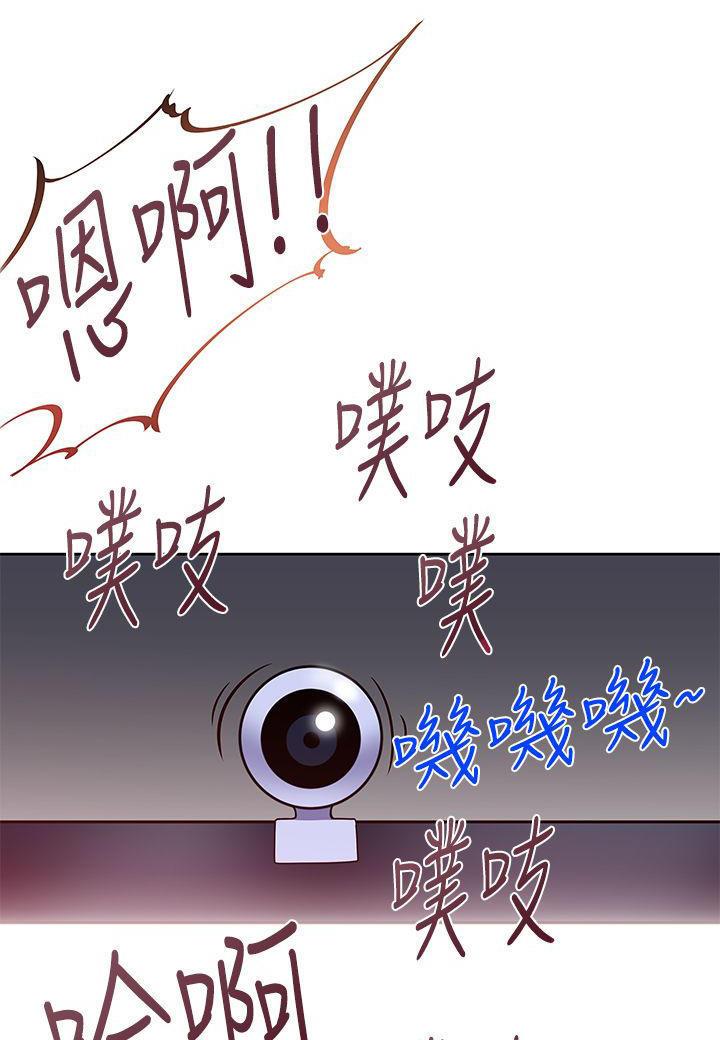 记忆入侵，第40话，第 15 页