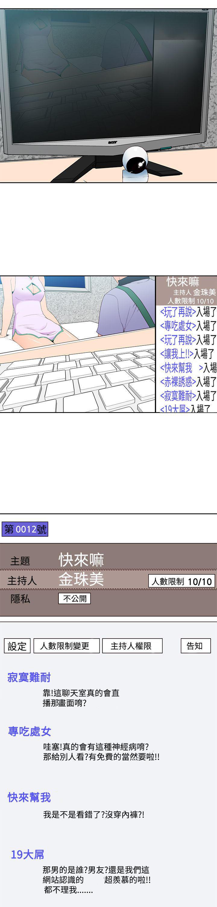 记忆入侵，第41话，第 5 页