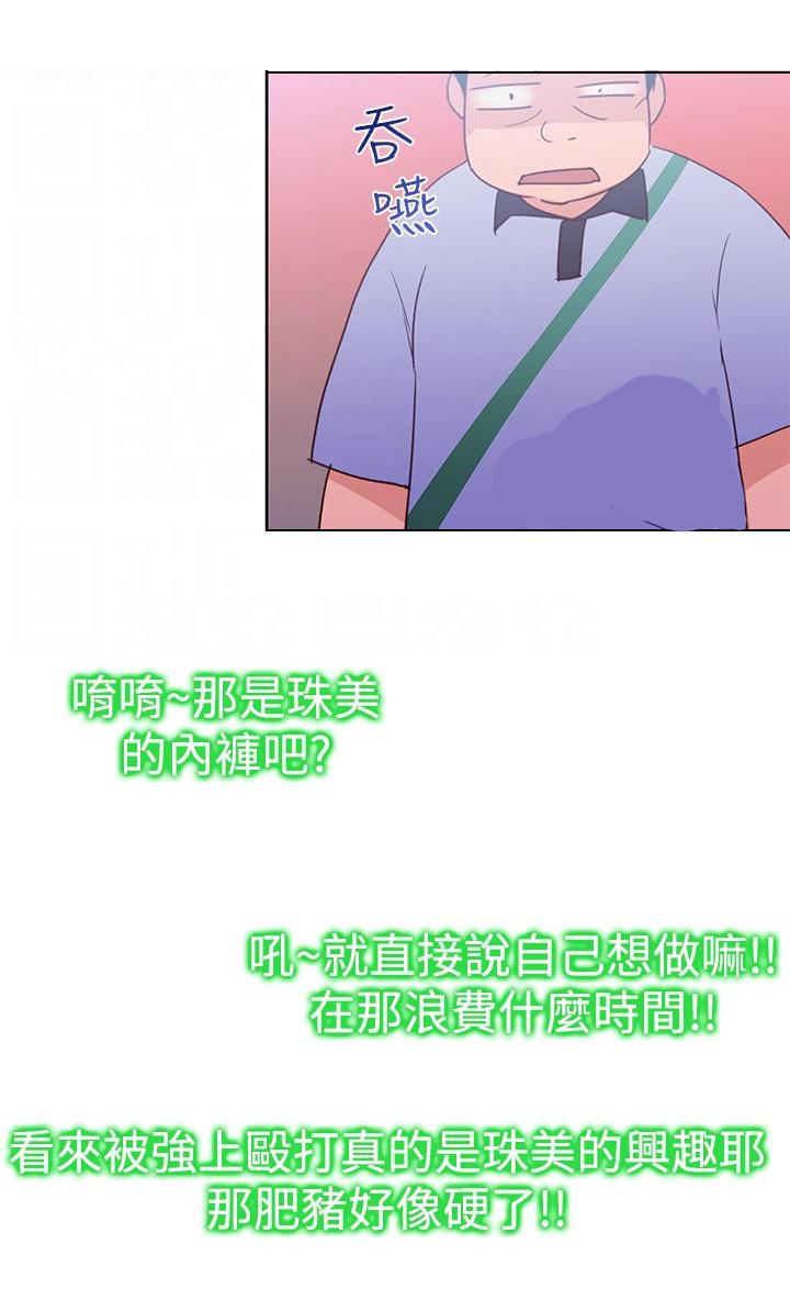 记忆入侵，第41话，第 8 页
