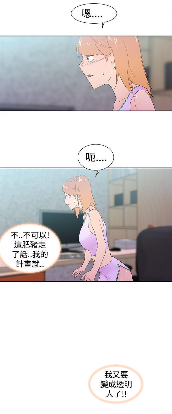 记忆入侵，第41话，第 12 页