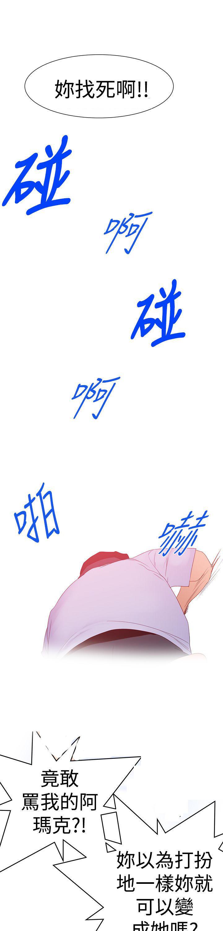 记忆入侵，第41话，第 15 页