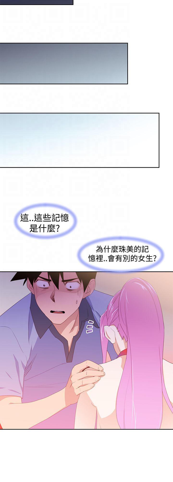 记忆入侵，第42话，第 8 页