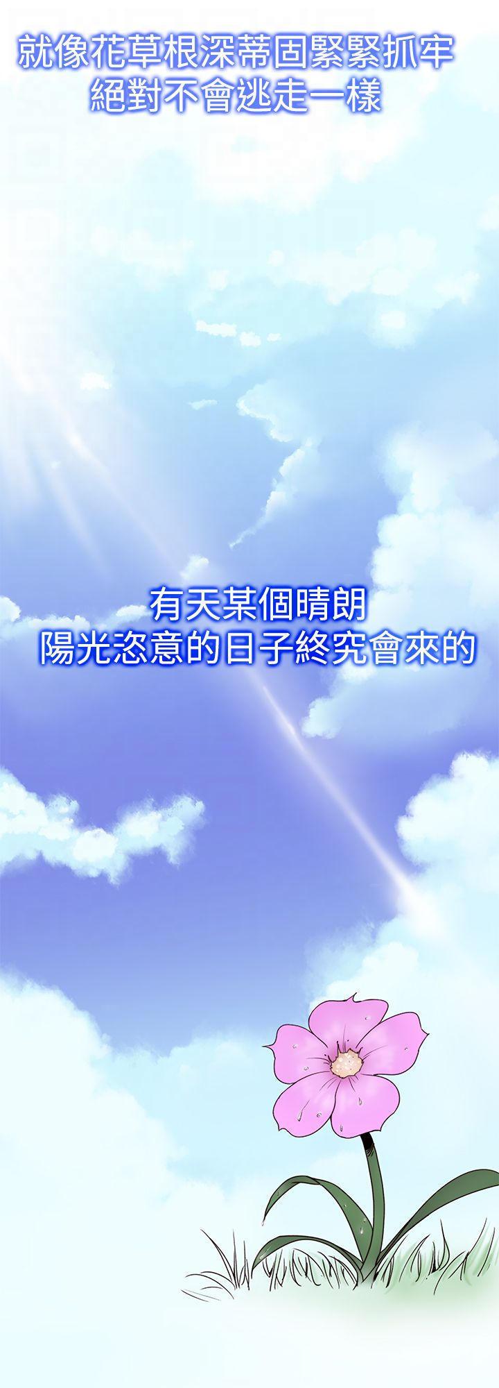 记忆入侵，第44话，第 5 页
