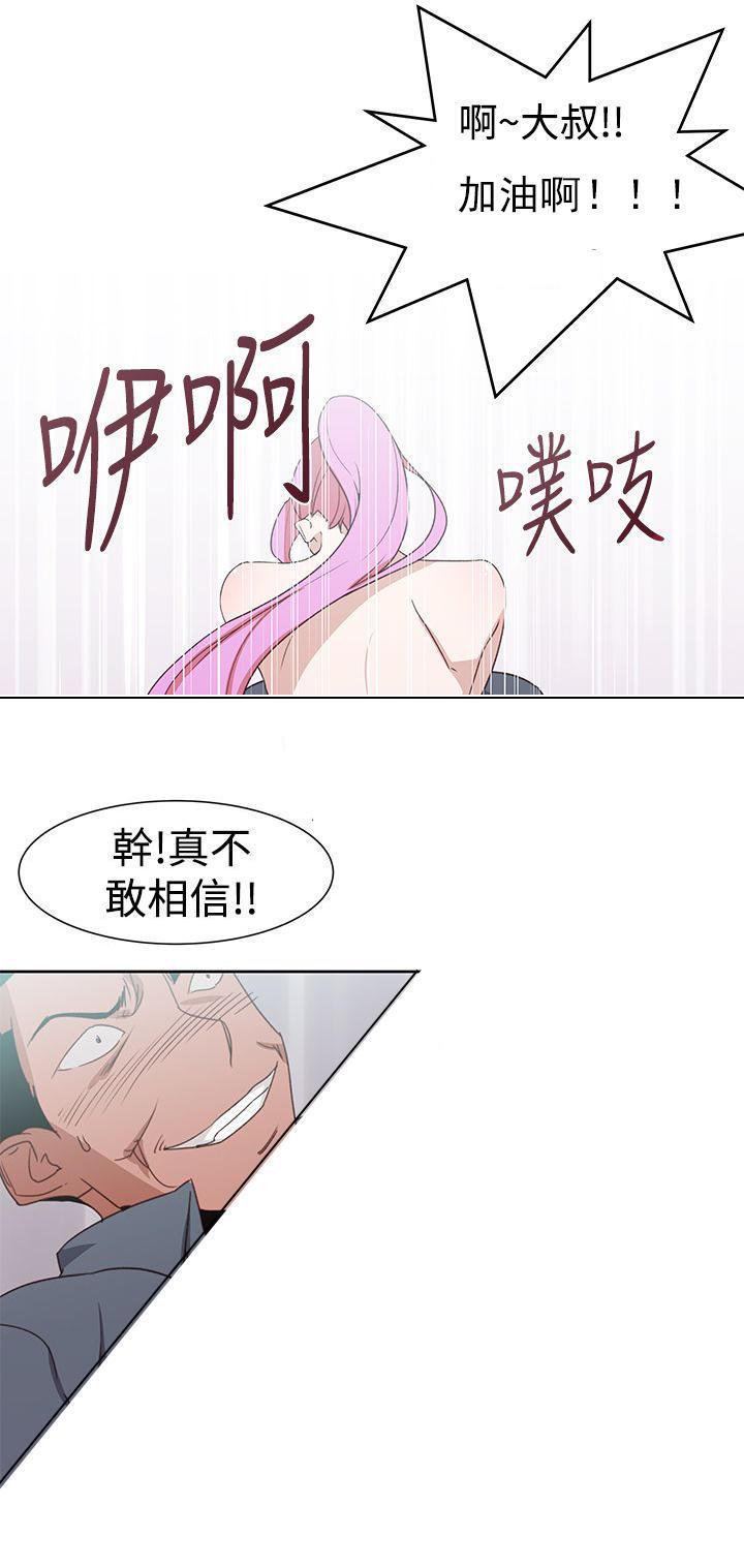 记忆入侵，第44话，第 8 页