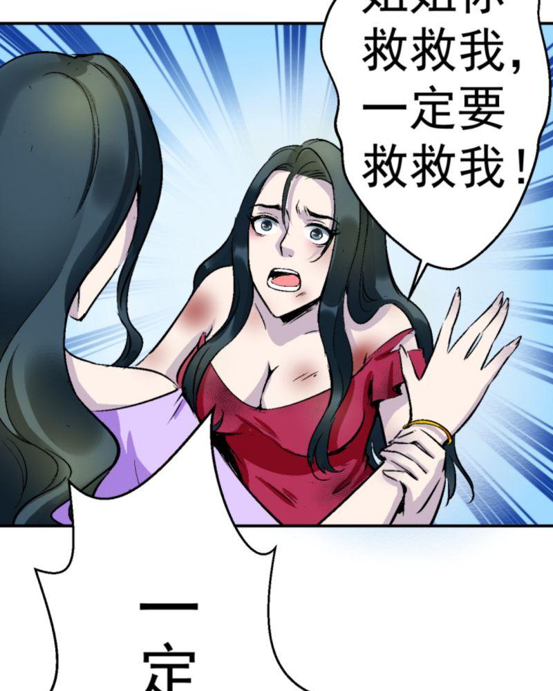诡案律师，第1话，第 5 页