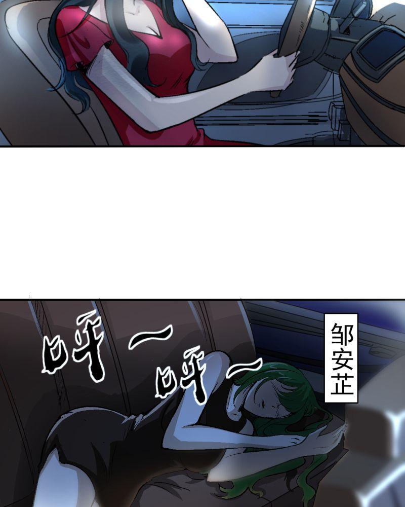 诡案律师，第1话，第 8 页