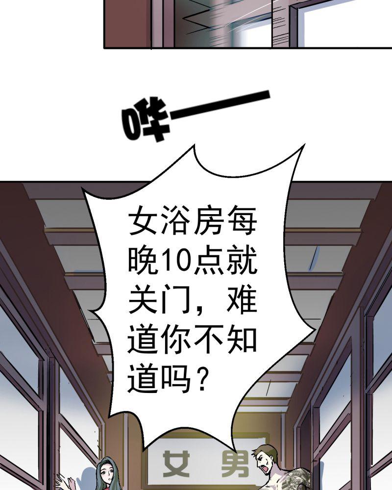 诡案律师，第1话，第 22 页