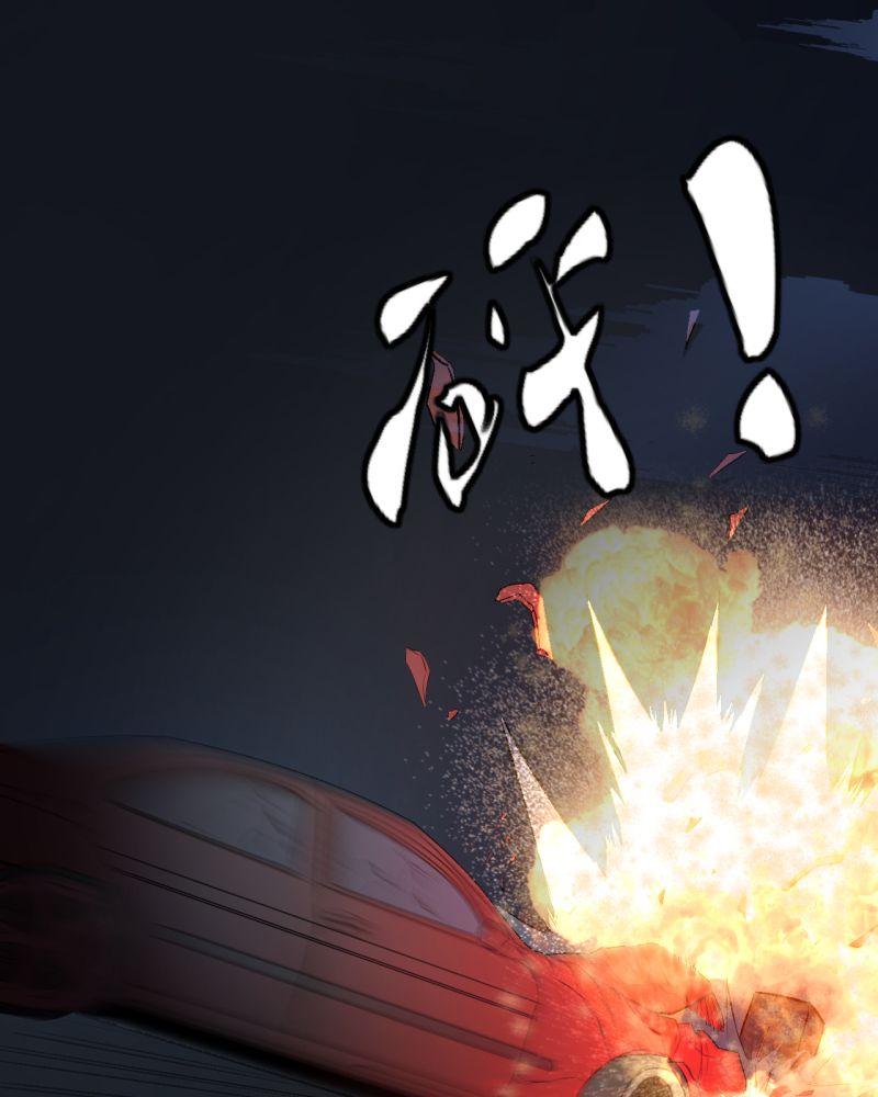 诡案律师，第1话，第 12 页