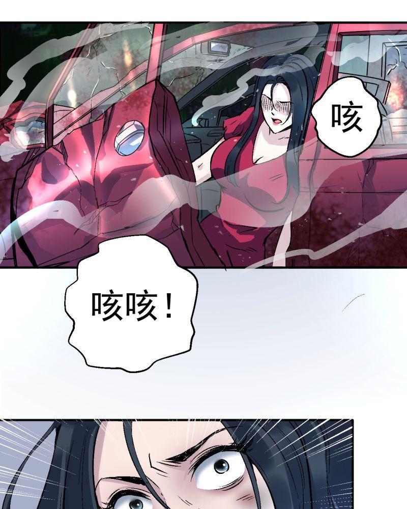 诡案律师，第1话，第 15 页