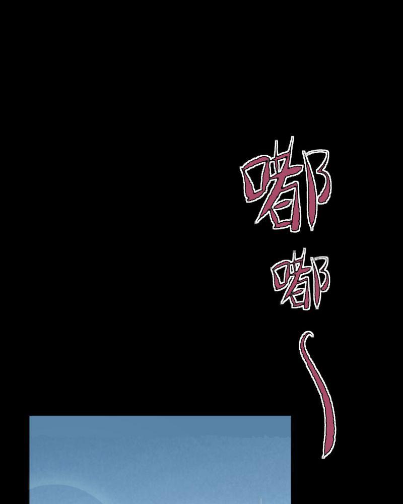诡案律师，第2话，第 11 页