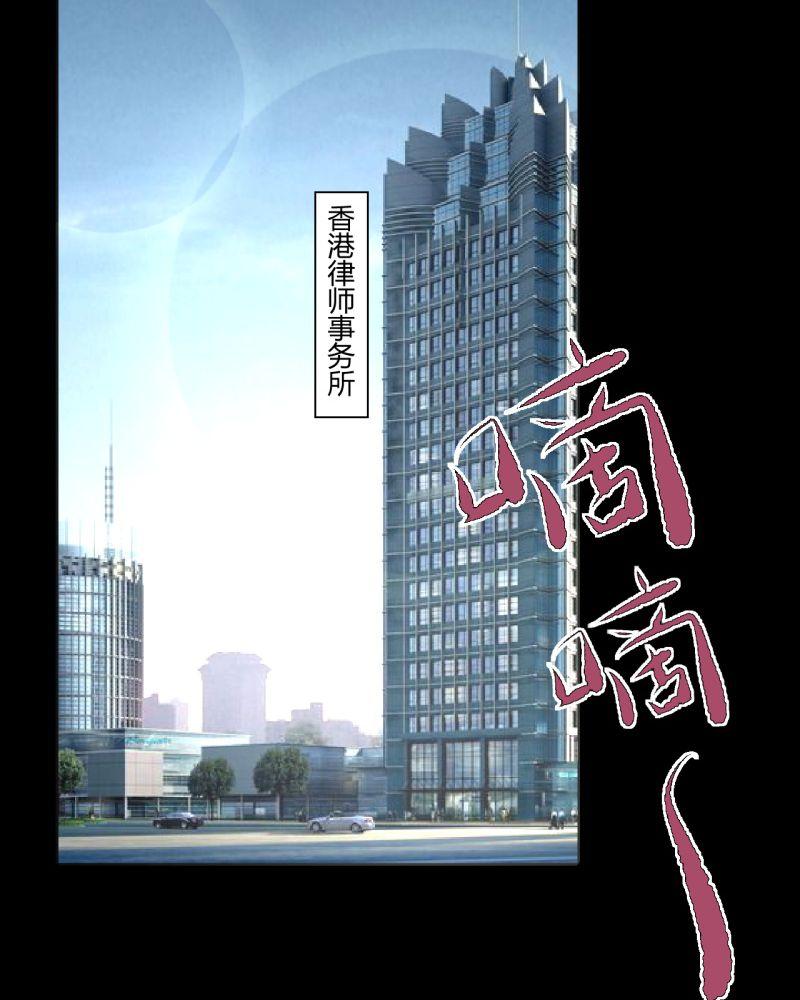 诡案律师，第2话，第 12 页