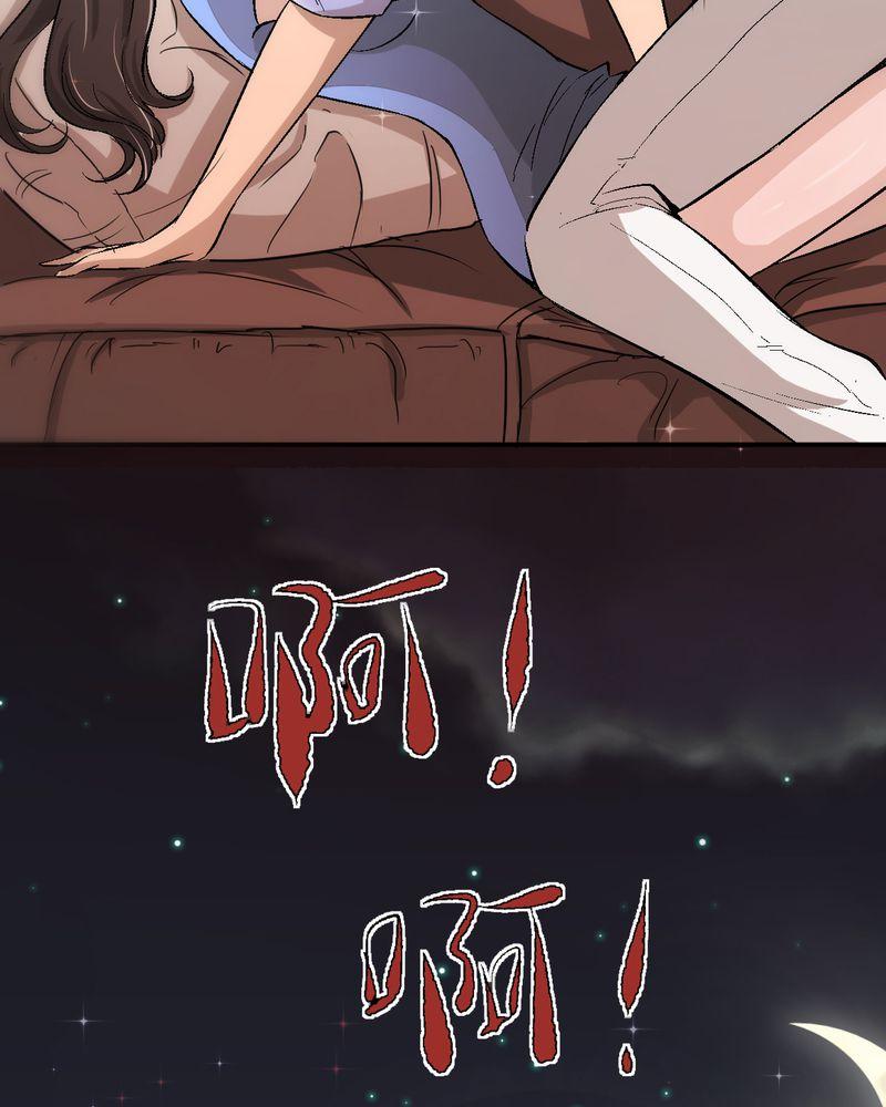诡案律师，第3话，第 5 页