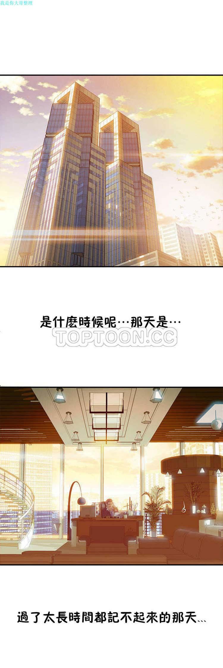 该死的家伙，第1话，第 5 页