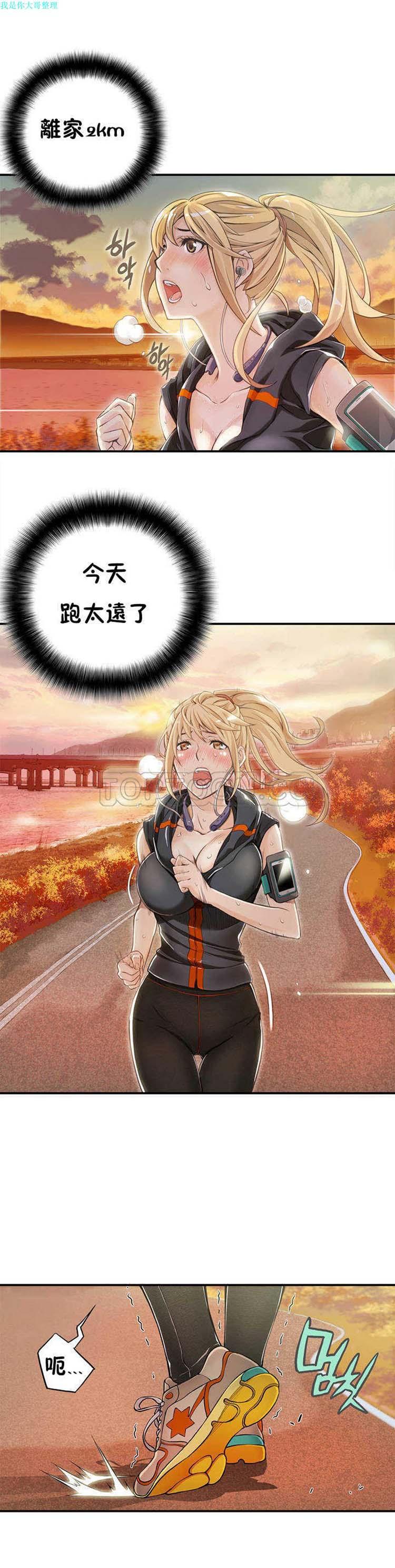 该死的家伙，第1话，第 11 页