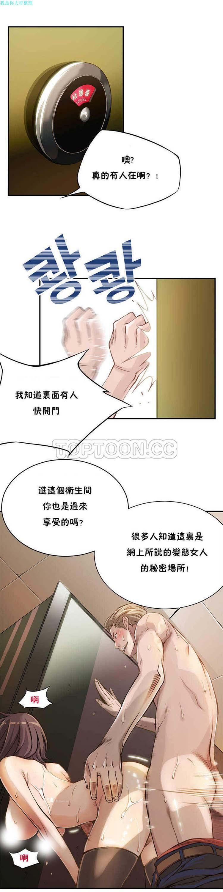 该死的家伙，第1话，第 21 页
