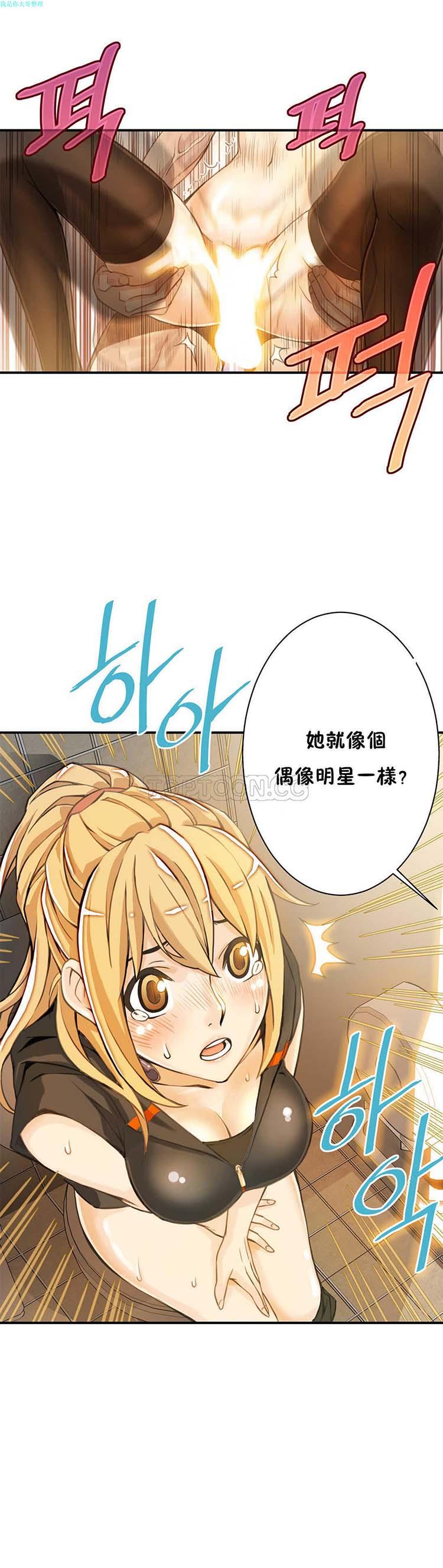 该死的家伙，第2话，第 21 页