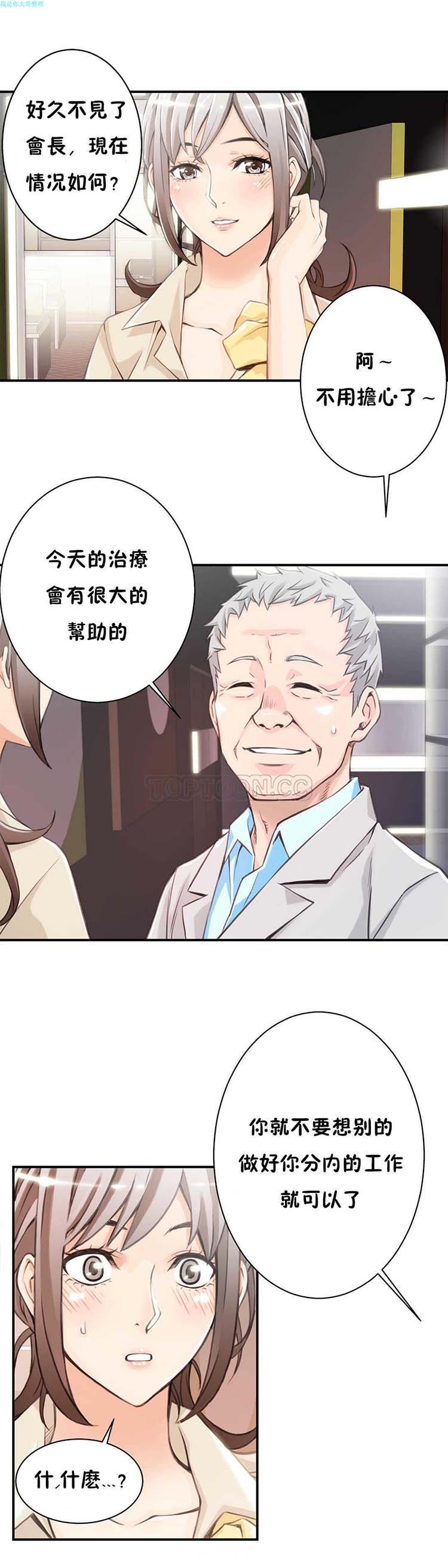 该死的家伙，第3话，第 15 页