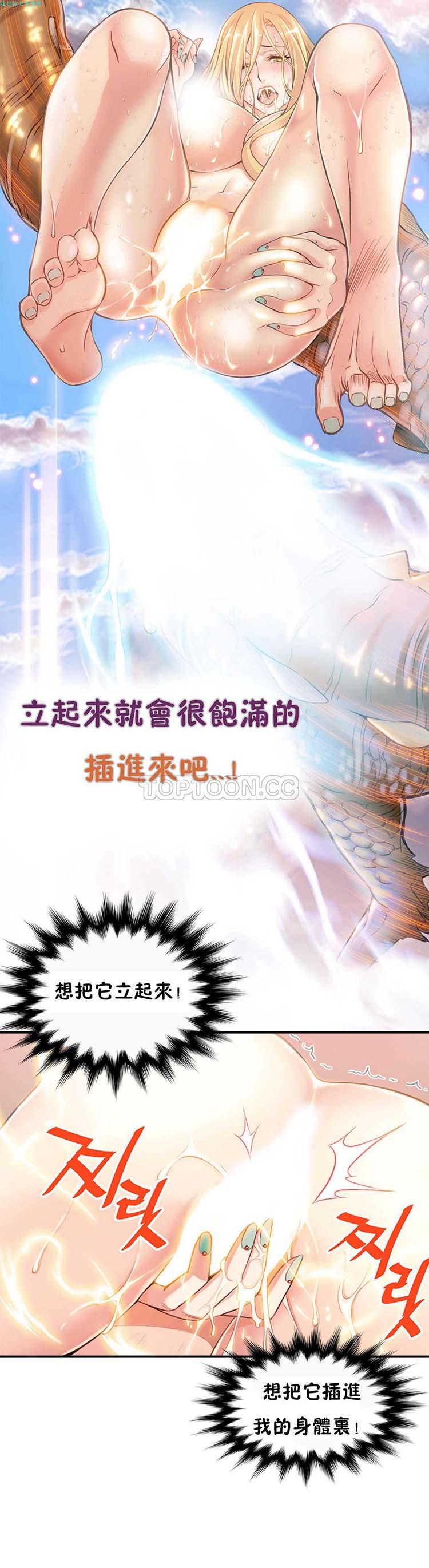 该死的家伙，第4话，第 5 页