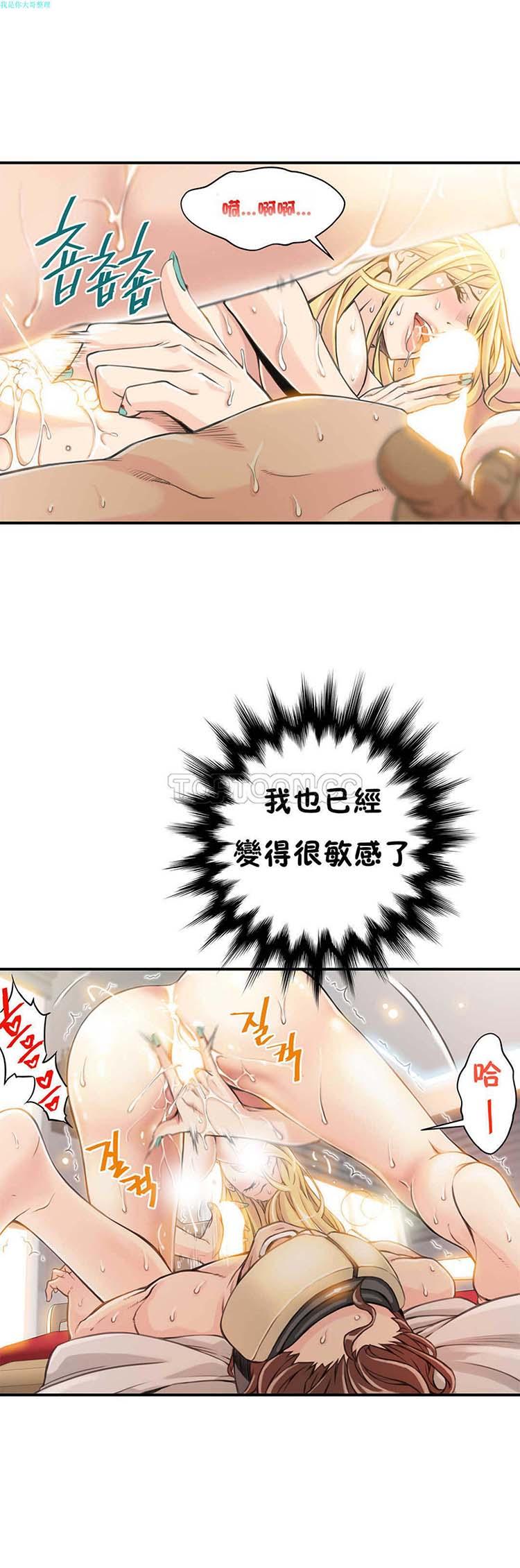 该死的家伙，第4话，第 11 页