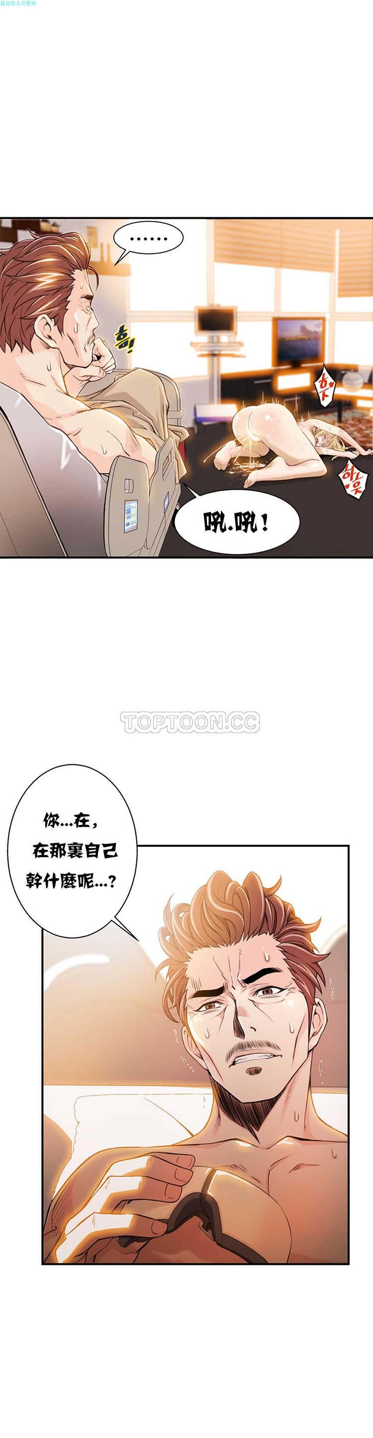 该死的家伙，第5话，第 22 页