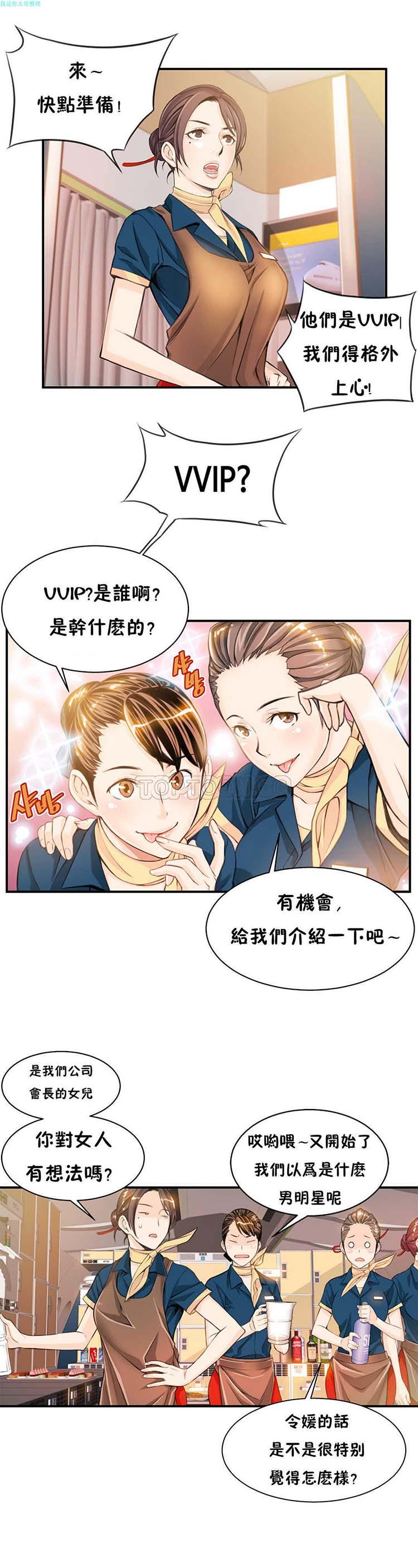 该死的家伙，第6话，第 5 页
