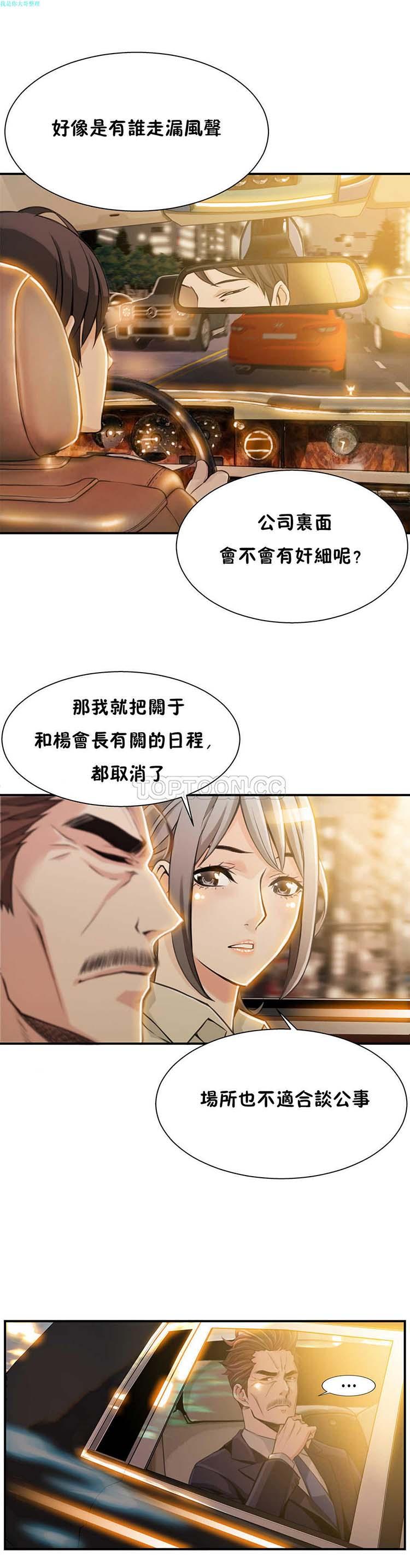 该死的家伙，第6话，第 22 页