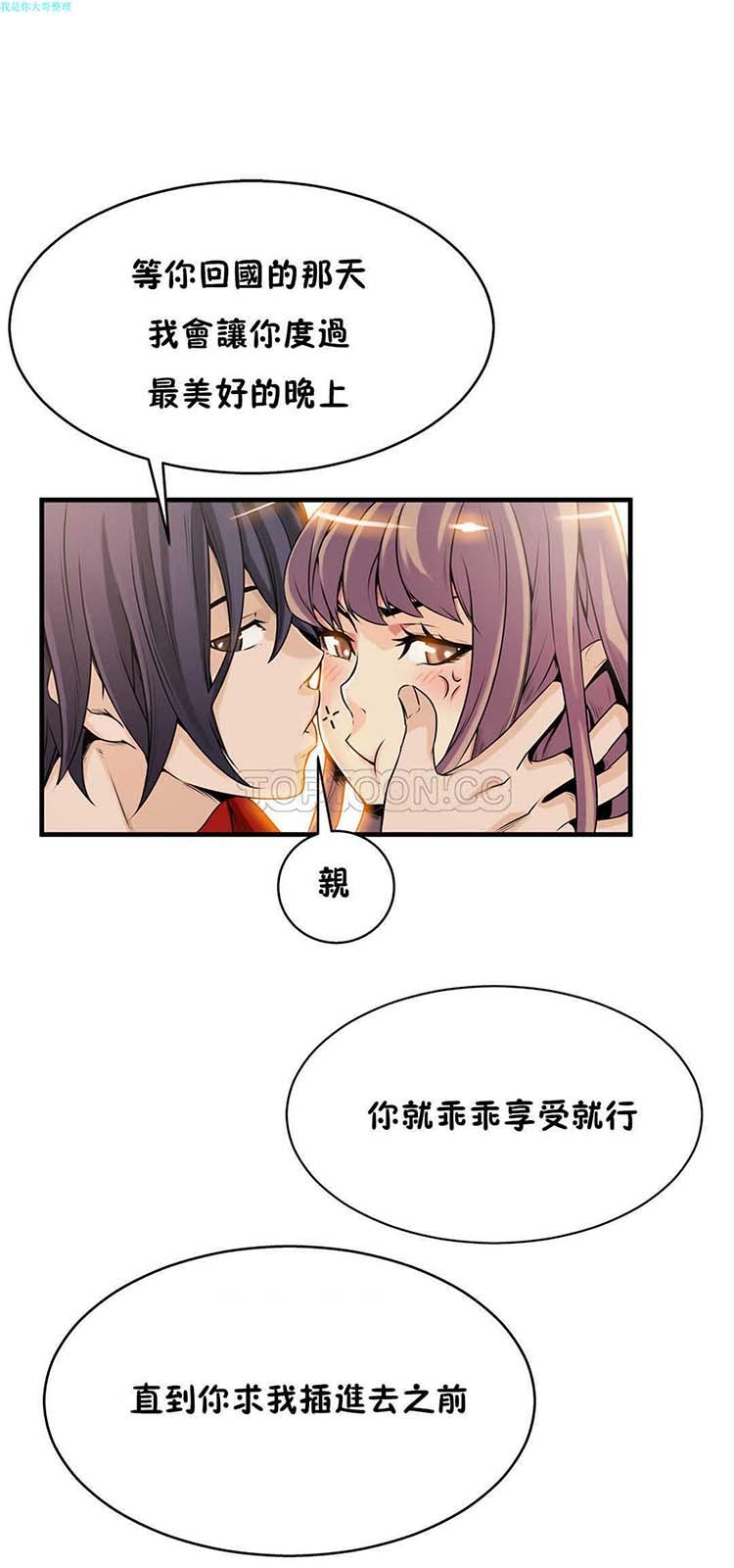 该死的家伙，第9话，第 28 页