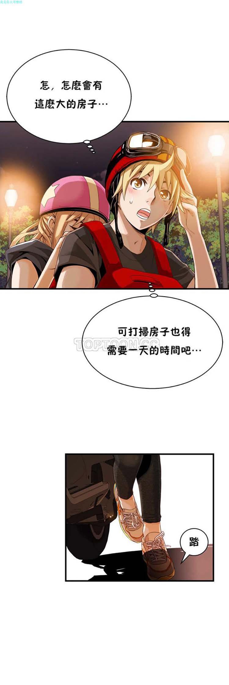 该死的家伙，第10话，第 3 页