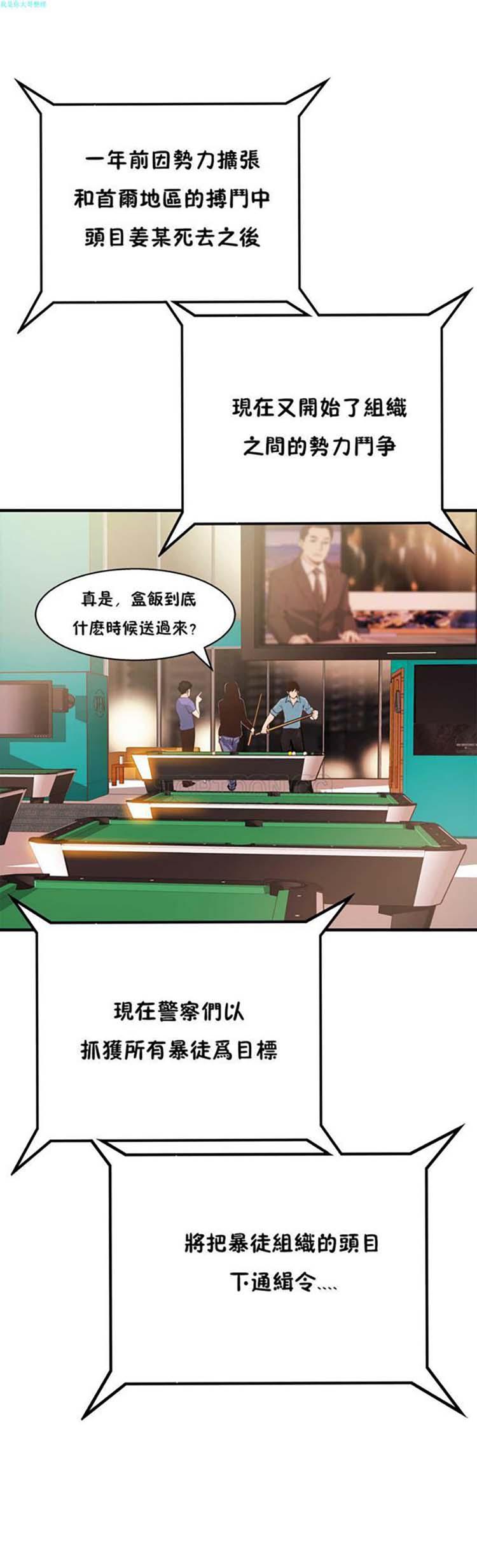 该死的家伙，第13话，第 17 页