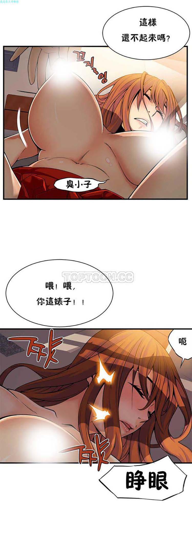 该死的家伙，第14话，第 15 页