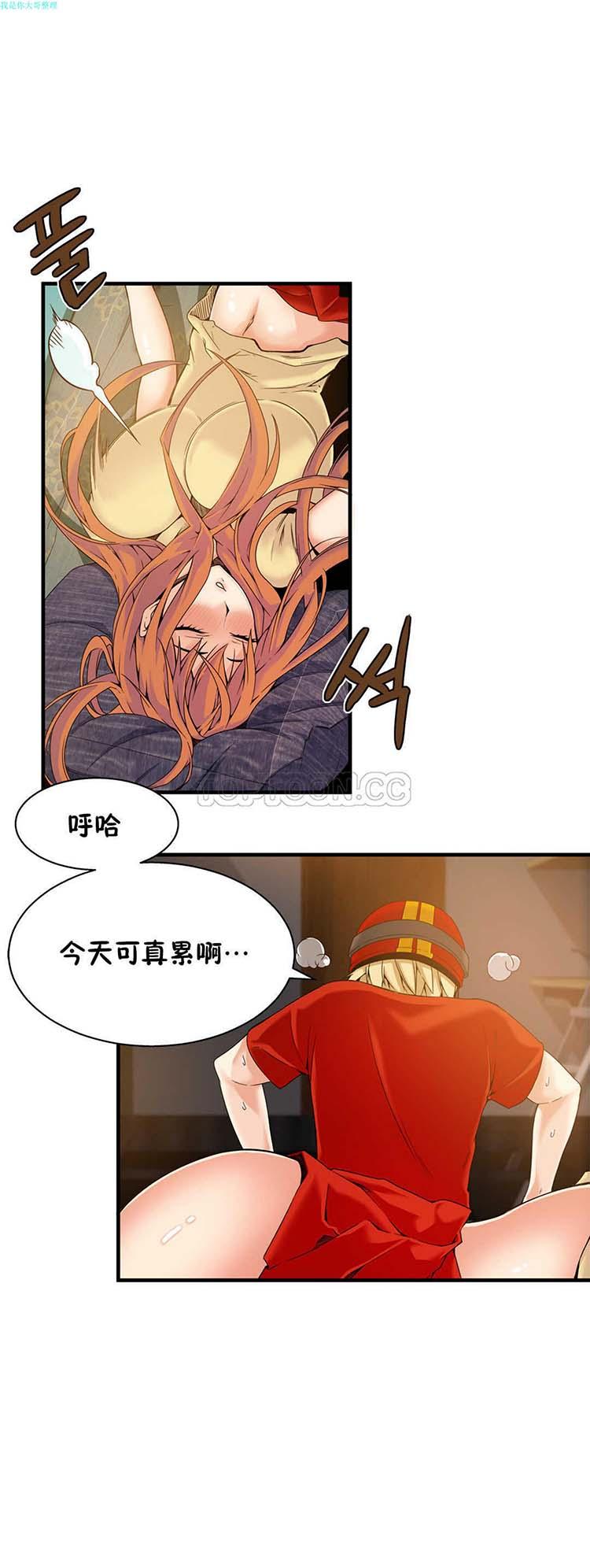 该死的家伙，第15话，第 12 页