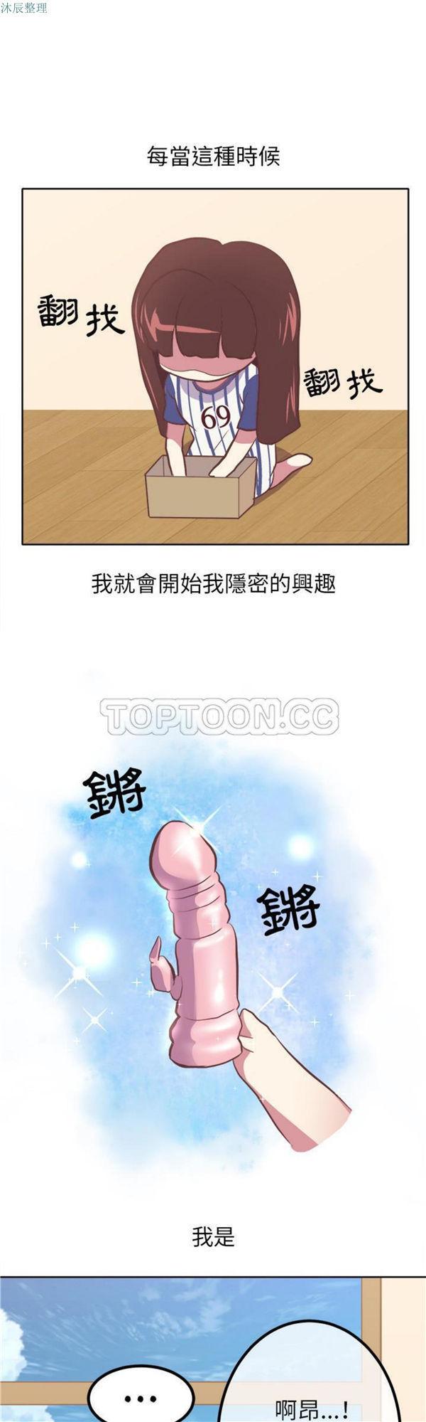 说出妳的愿望，第1话，第 5 页